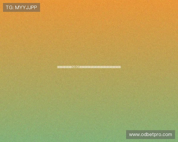黄金城电子娱乐平台网2026年世界杯赛程安排与重要比赛时间一览，助你精准把握赛事动态